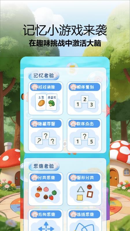 虫虫小手启蒙乐园免费版