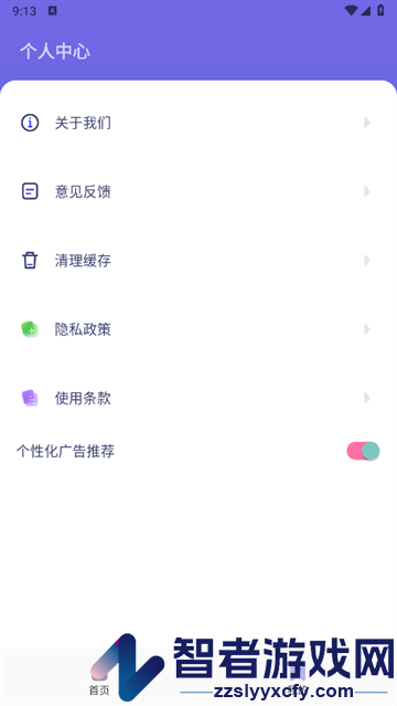 OZON助手app