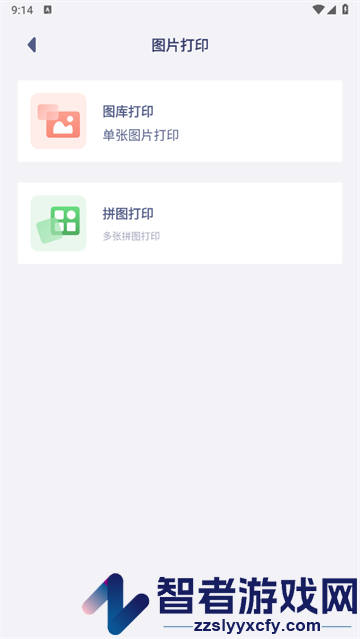 OZON助手app