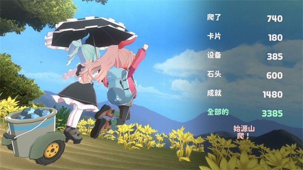 山札二合处