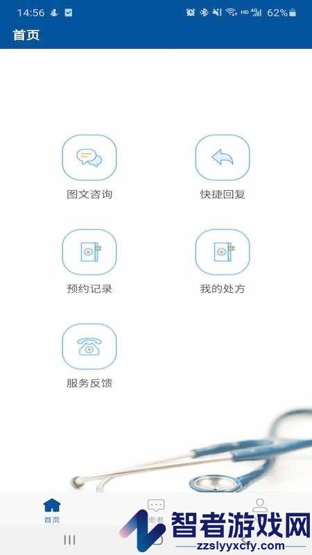 掌上宣武医院医生端APP下载