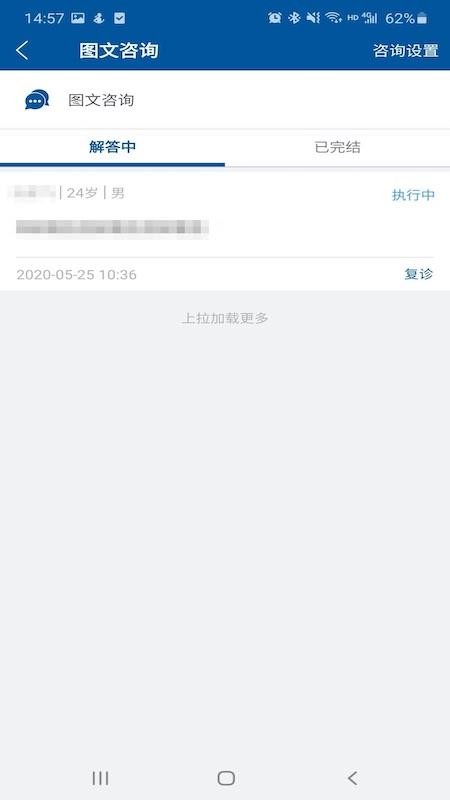 掌上宣武医院医生端最新版