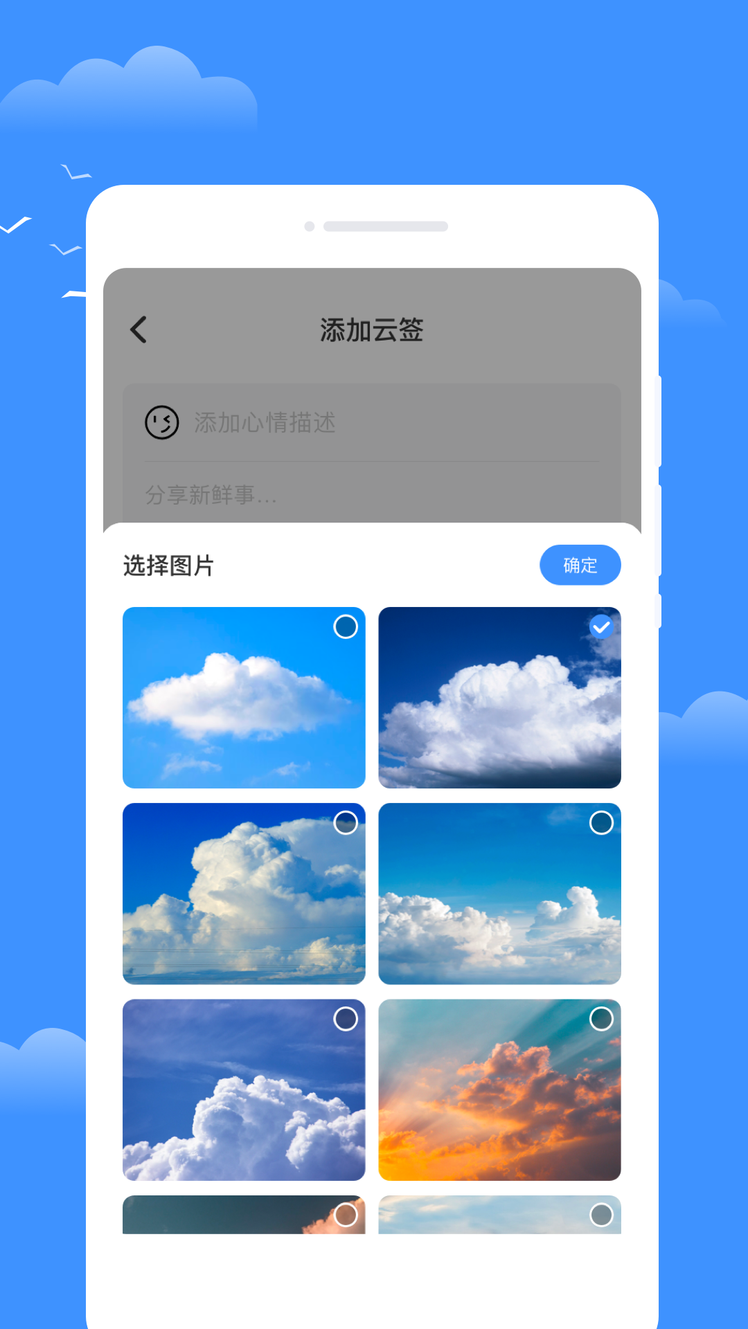 星雾天气app