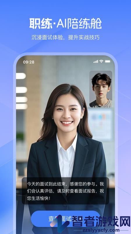 亲亲职助app下载官网版