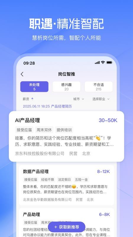 亲亲职助最新版
