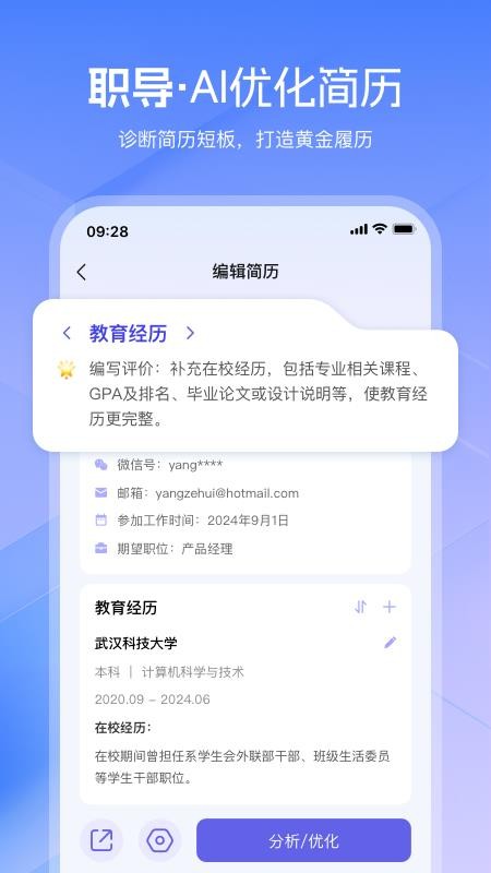 亲亲职助最新版