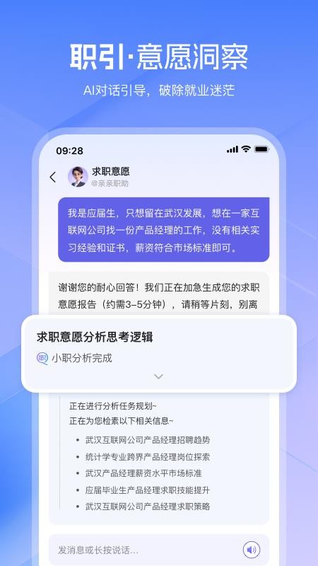 亲亲职助最新版