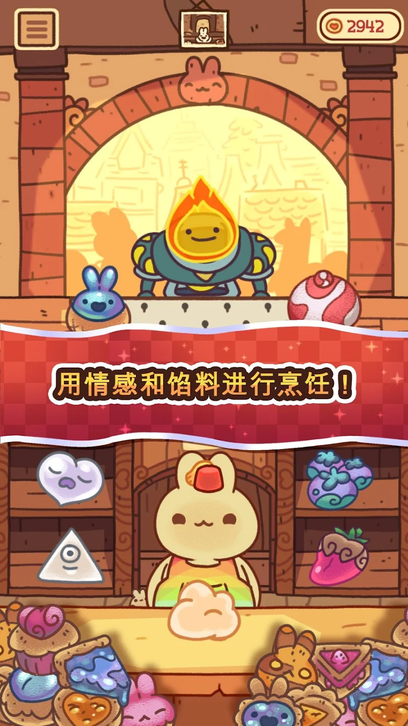 兔兔包最新版游戏(BunnyBuns)