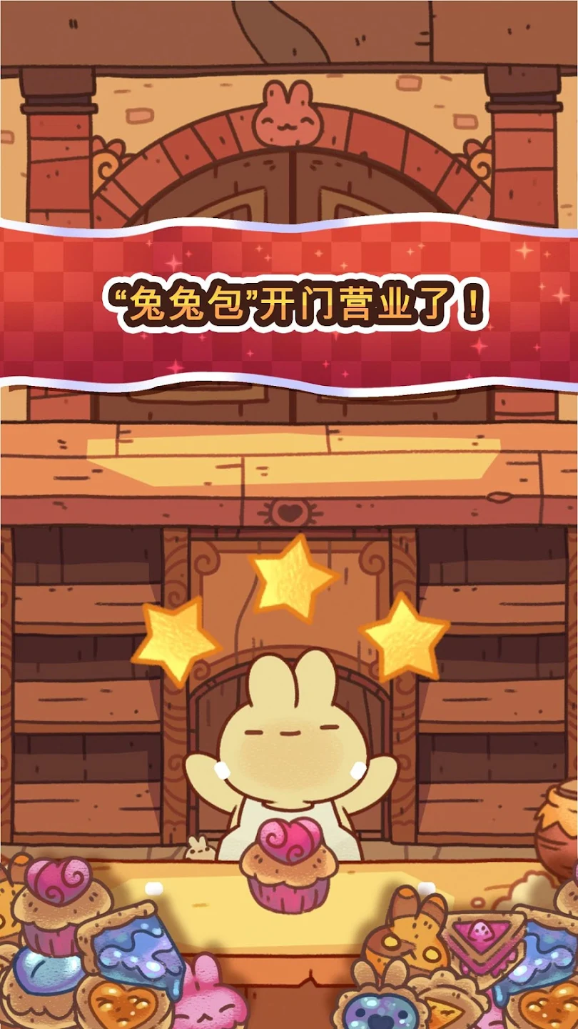 兔兔包最新版游戏(BunnyBuns)