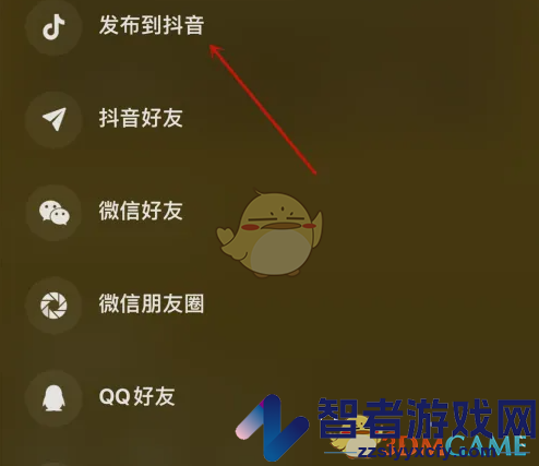 汽水音乐发布到抖音方法