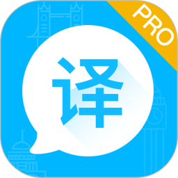 论文翻译助手app