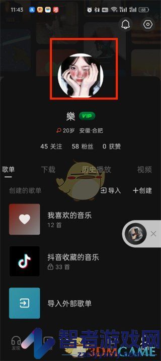 汽水音乐id查看方法