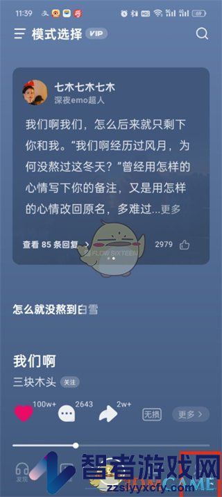 汽水音乐id查看方法