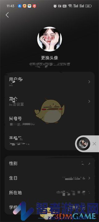 汽水音乐id查看方法