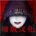 死期欲9