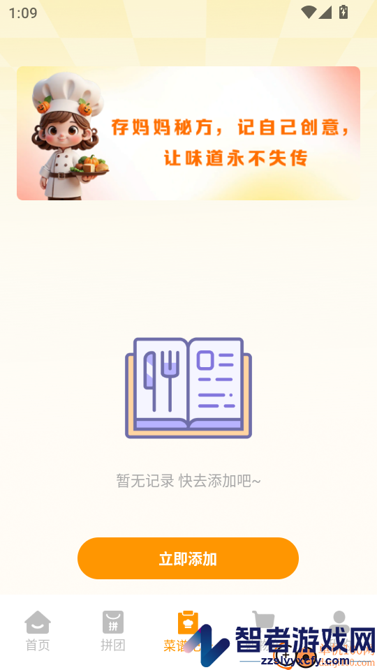 买菜超市到家app下载