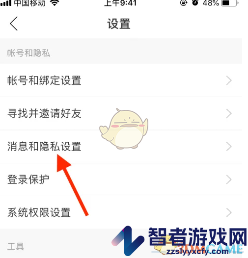 网易云音乐隐藏音乐标签方法