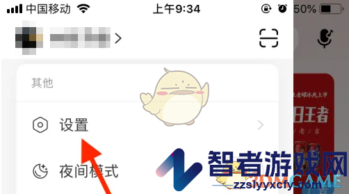 网易云音乐隐藏音乐标签方法