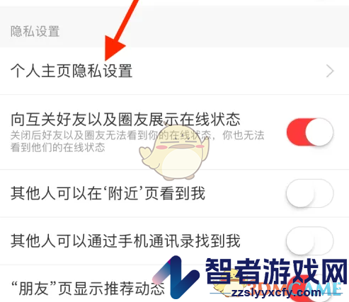 网易云音乐隐藏音乐标签方法
