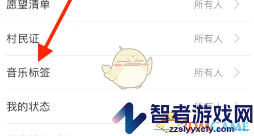 网易云音乐隐藏音乐标签方法