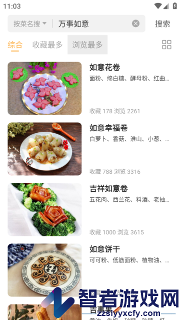 做菜大全家常菜