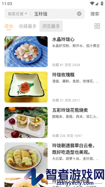 做菜大全家常菜