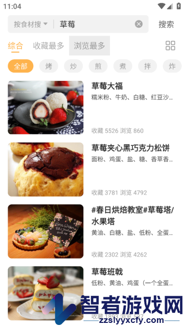 做菜大全家常菜