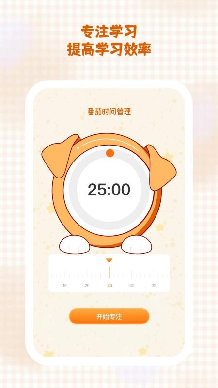 秒学速通最新版