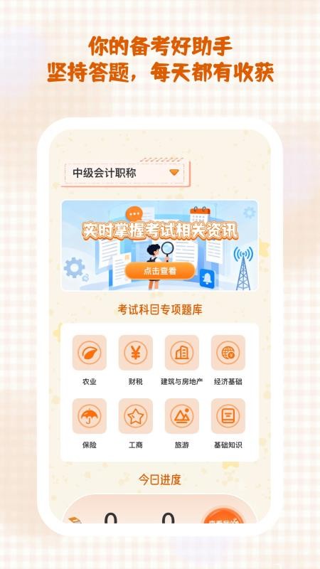 秒学速通最新版