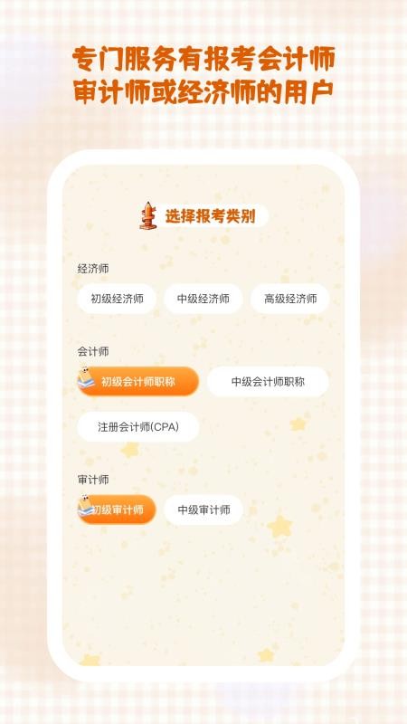 秒学速通最新版