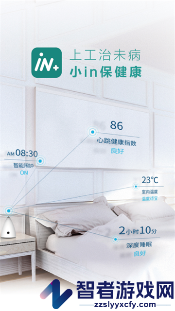 小in健康最新版