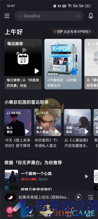 网易云音乐关闭歌词滚动方法