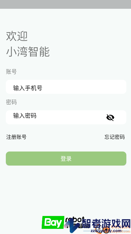 小湾智能app官方版下载