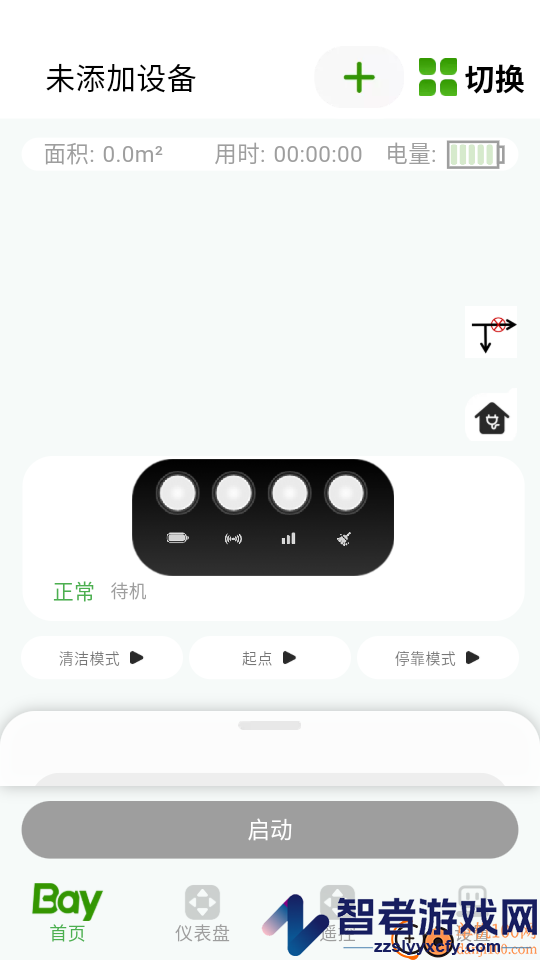 小湾智能app官方版下载