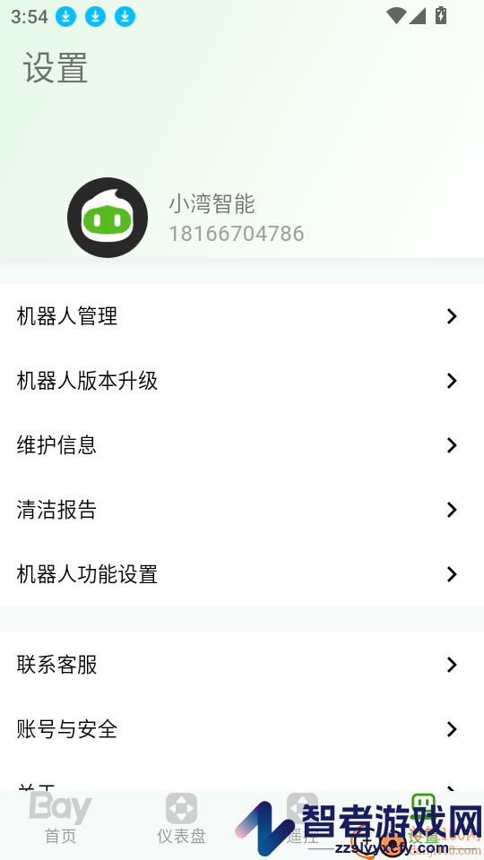 小湾智能app官方版下载