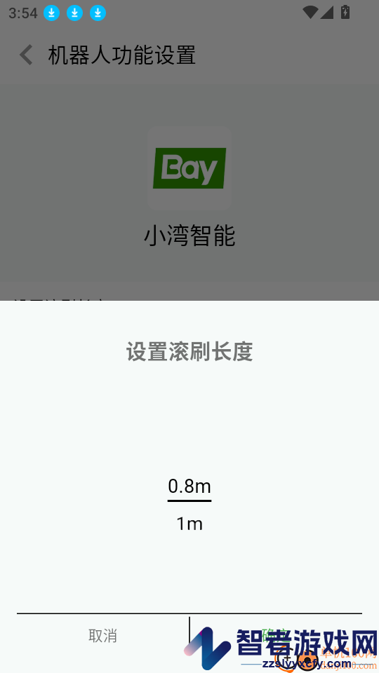 小湾智能app官方版下载