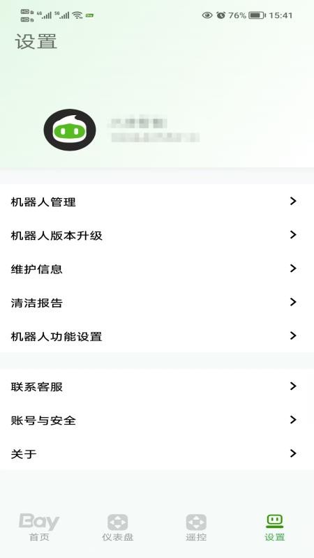 小湾智能客户端