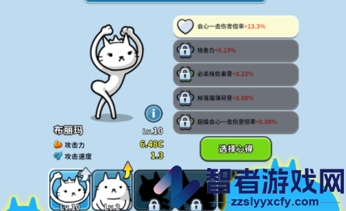 翘臀喵先生游戏安卓版