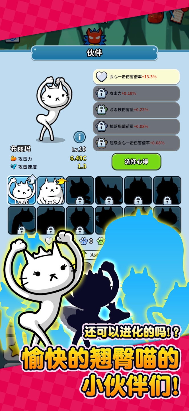 翘臀喵先生游戏安卓版