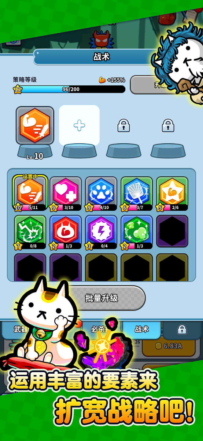 翘臀喵先生游戏安卓版
