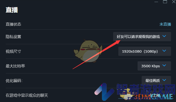 steam停用直播方法