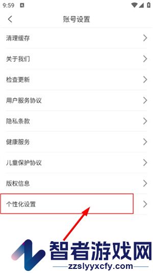 中智北京app下载