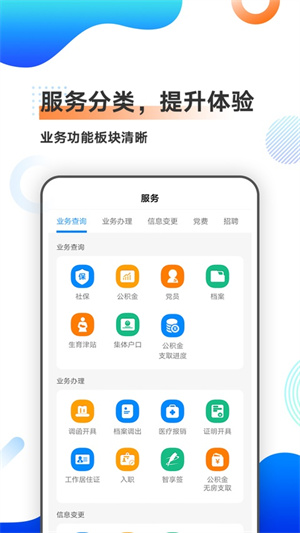 中智北京软件