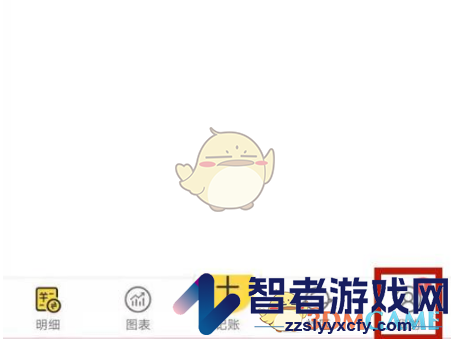 鲨鱼记账定时记账设置方法