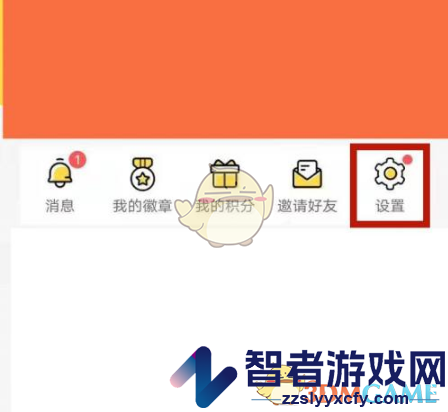 鲨鱼记账定时记账设置方法