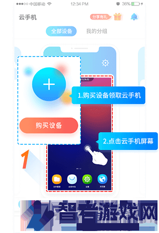 蓝光云手机永久免费版