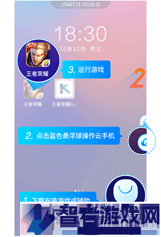 蓝光云手机永久免费版
