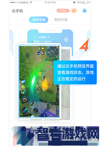 蓝光云手机永久免费版