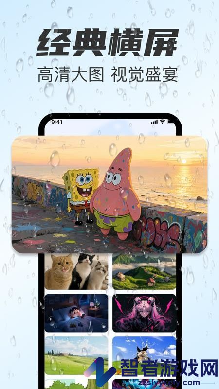 主题免费壁纸志慧app下载
