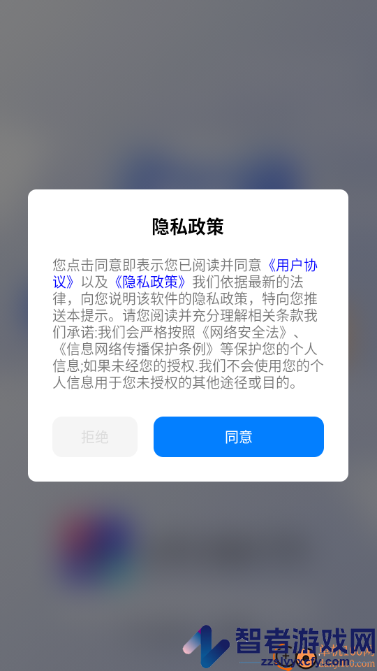 主题免费壁纸志慧app下载